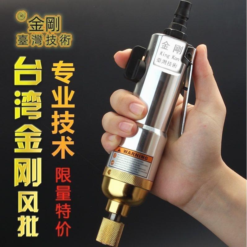 德国进口台湾进口金刚风批5H8H10H气动螺丝刀工业级气动工具风动