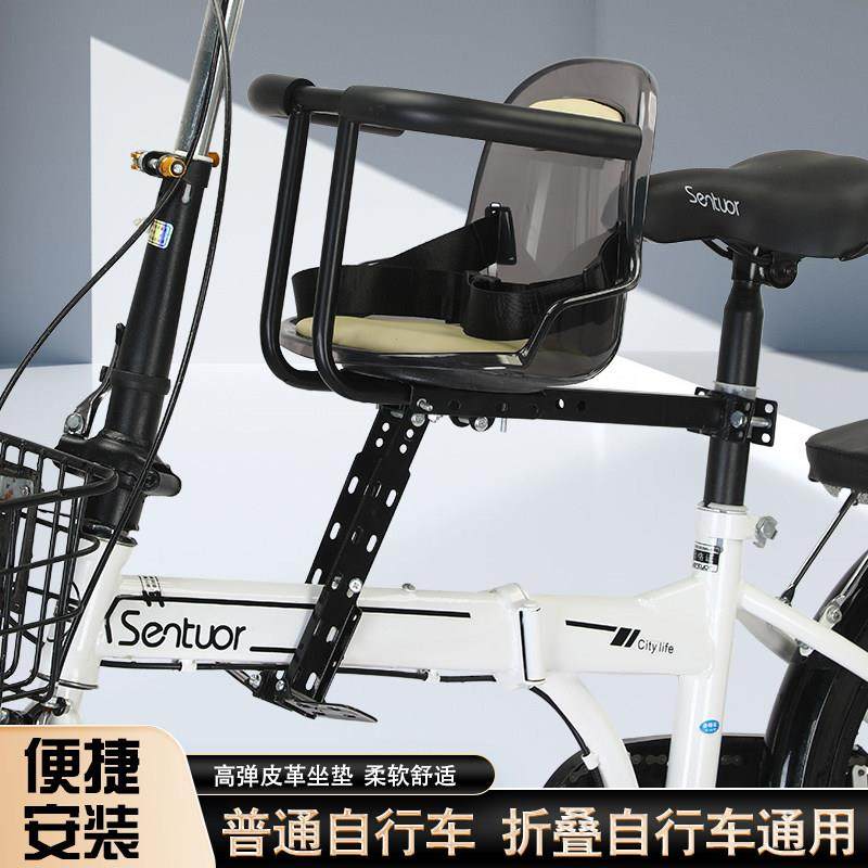 自行车儿童座椅前置折叠单车车宝宝坐椅弯梁机车儿童坐凳安全婴儿