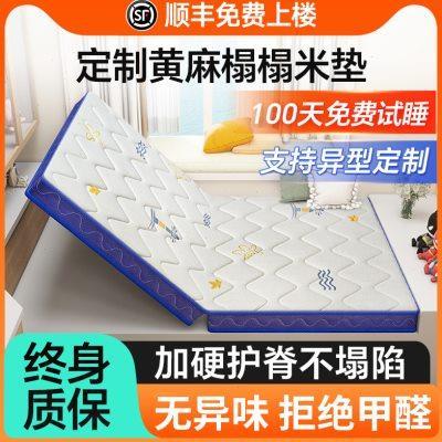 榻榻米床垫定制订做任意尺寸儿童护脊可折叠拆洗黄麻乳胶家用卧室