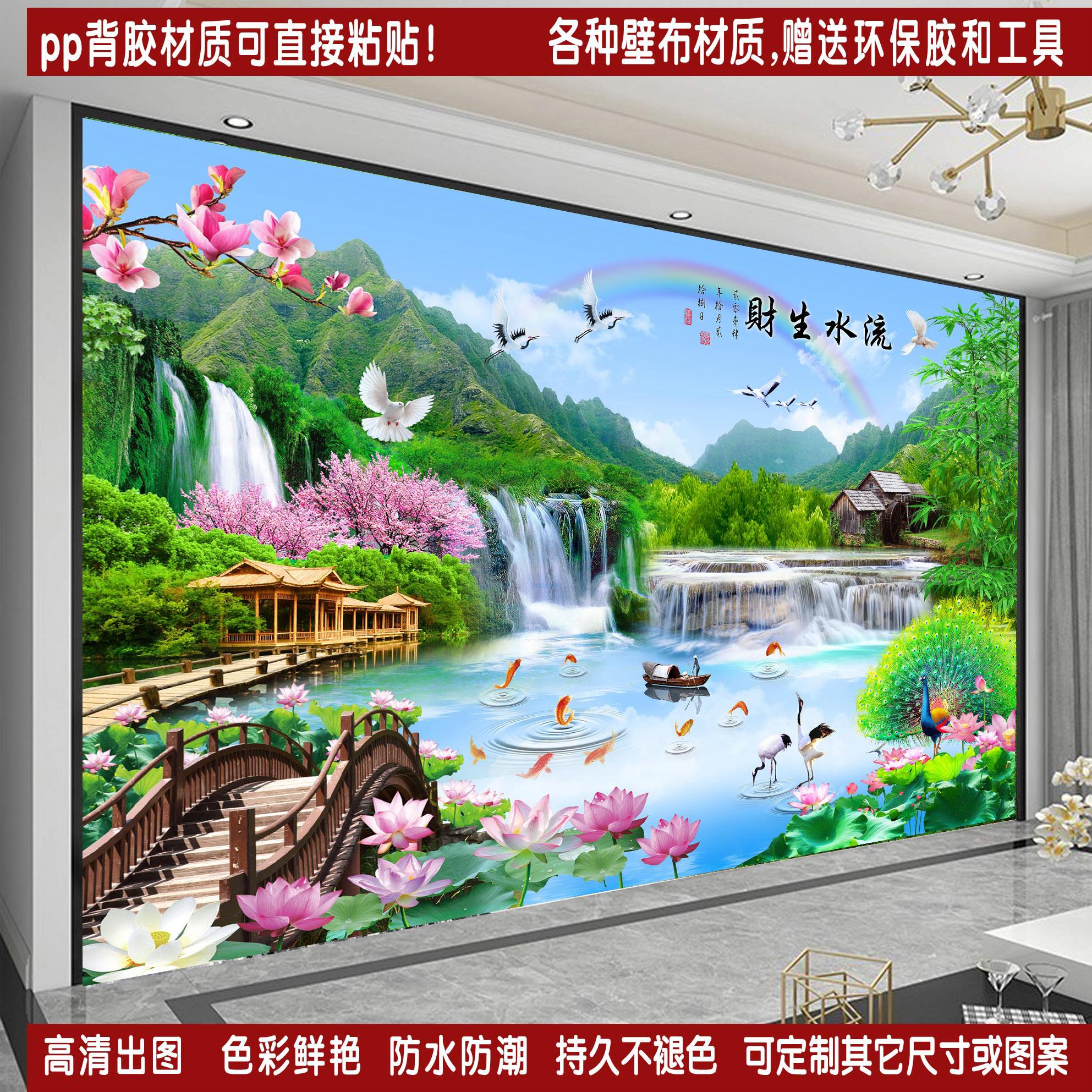 3D立体壁画山水画自粘墙纸墙贴客厅沙发电视背景墙壁布现代装饰画