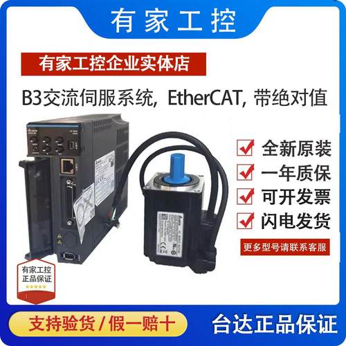 台达B3伺服马达400W驱动器套装RS1/SS1/750W/1KWASD-B3-0421-E