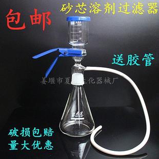 置250 500 置 包邮 溶剂过滤器 5000ml抽滤装 砂芯过滤装 2000 1000