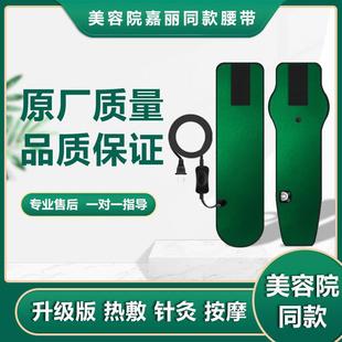 嘉丽蝶变腰带同款减肚腩懒人EMS腹部按摩仪微电针灸脉冲减脂仪器