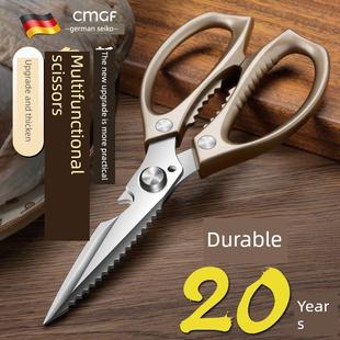 德国不锈钢厨房剪刀家用多功能强力鸡骨剪刀超锋利烧烤食品剪刀