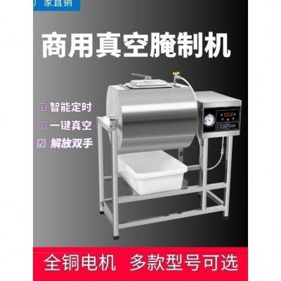 商用腌制机腌制机商用小型锁骨腌肉机腌料真空搅拌滚揉机炸鸡汉堡