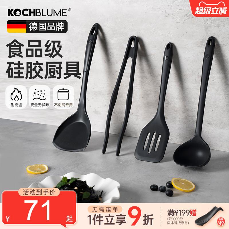 德国kochblume卡博美矽胶锅铲汤勺不沾锅炒菜铲子黑色耐高温套装