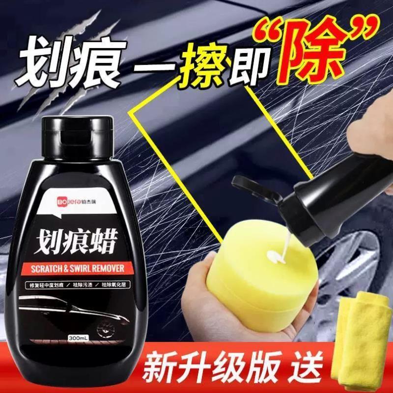 车辆划痕修复神器黑色汽车身补漆面轻微深度刮痕高级抛光蜡修复膏