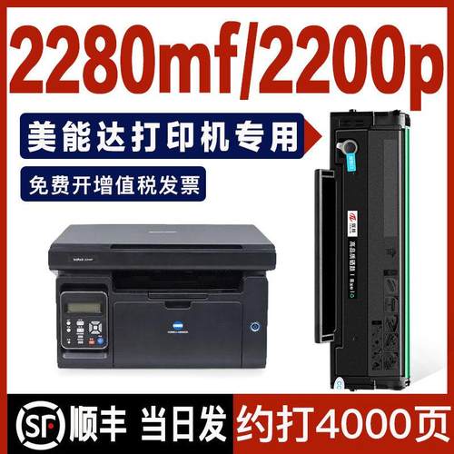 柯尼卡美能达2280mf硒鼓2200p 2202MF 2282MF碳粉P101 201墨盒206