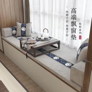 新中式 通用椰棕乳胶榻榻米定做 飘窗垫窗台垫阳台垫子2024新款 四季
