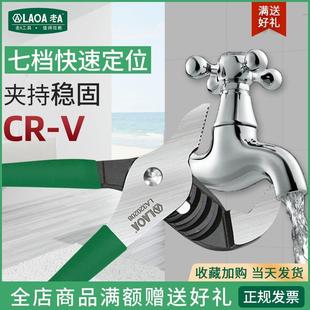 老A 水暖工具 多功能水泵钳七档调节水管钳 活动大力钳管子钳扳手