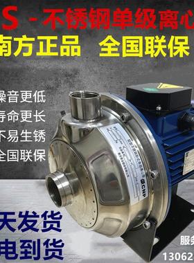 杭州南方泵业MS60-100-160-250-330轻型不锈钢卧式单级离心管道泵