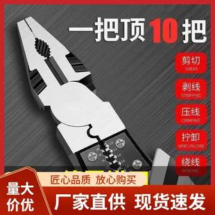 德国9寸多功能钢丝钳省力老虎钳电工剥线尖嘴钳家用钳子大全工具