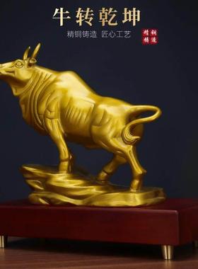 铜牛摆件金牛店铺开业前台装饰品东北缺角办公室黄铜生肖牛工艺品