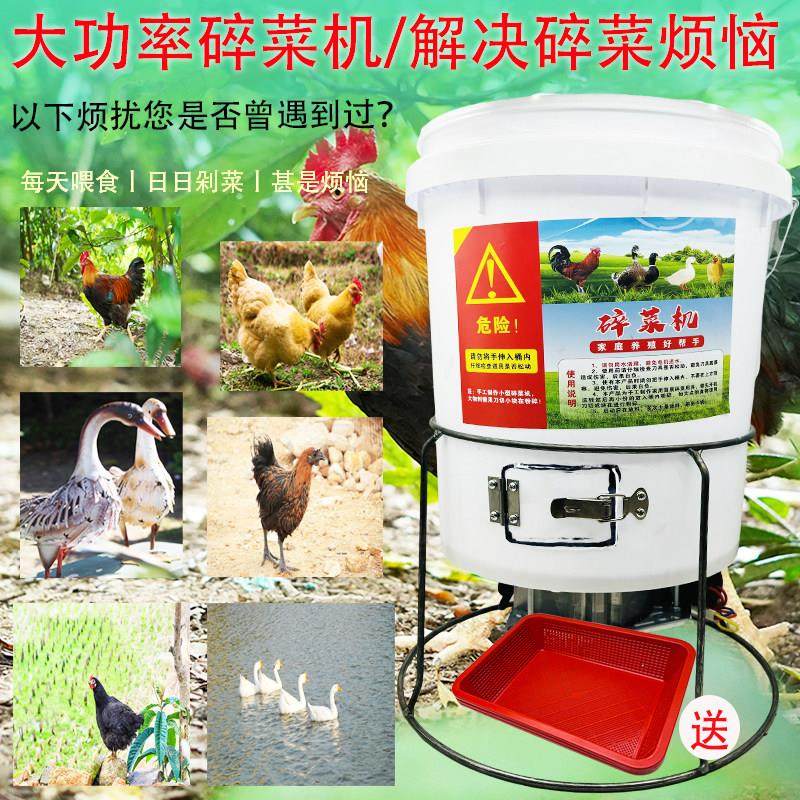 切菜机喂 鸡养殖鸡鸭鹅碎草机小型家用多功能粉碎机瓜果蔬菜切菜