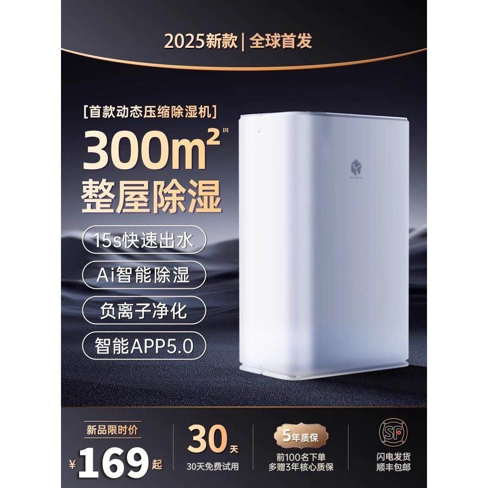 日本三菱2025年新款吸湿吸潮烘干空气除湿机家用抽湿地下室静音干