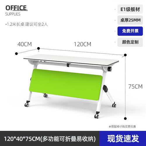 折叠培训桌桌椅组合会议桌办公多功能可移动拼接长条桌课室员工桌