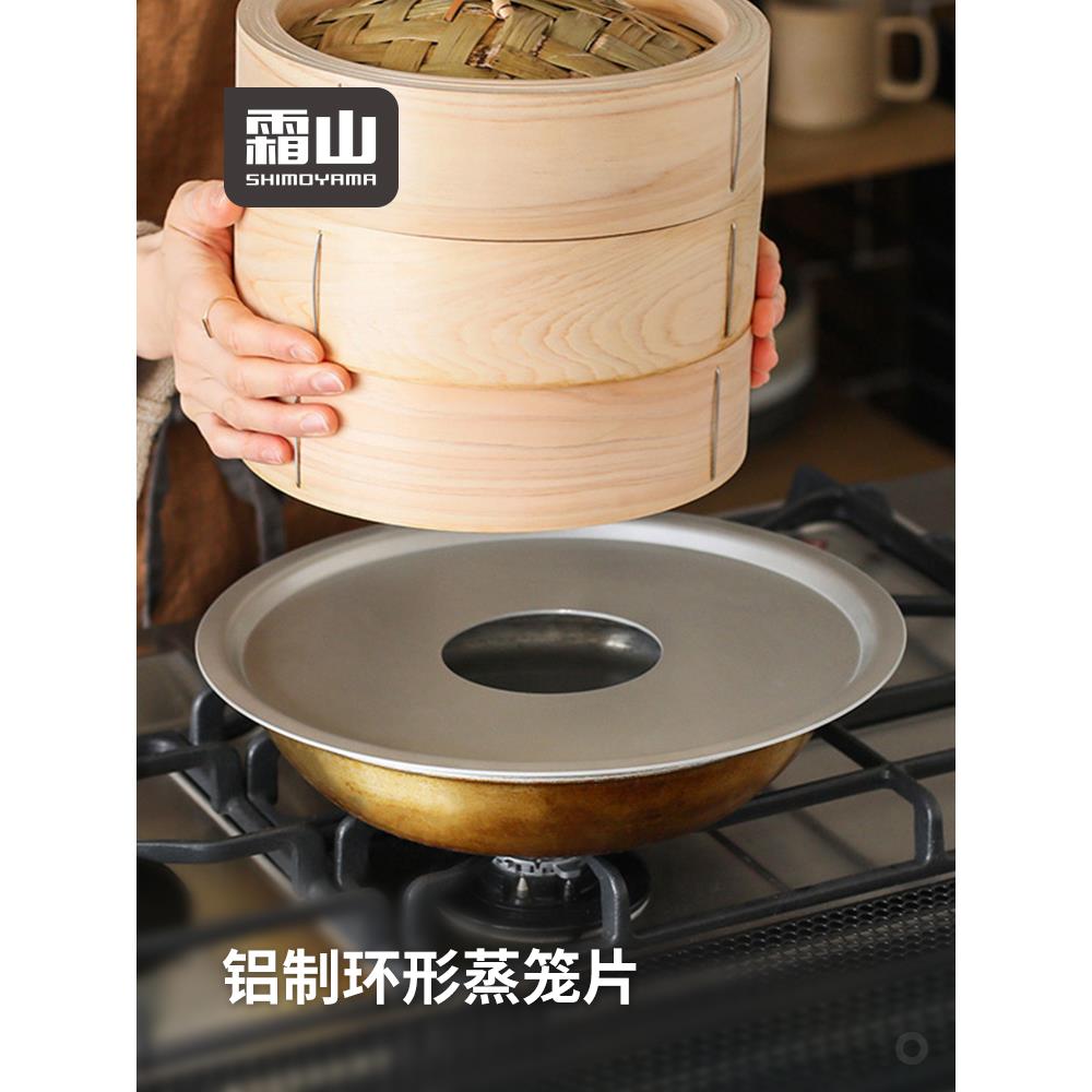 霜山铝制蒸盘环形蒸屉隔水蒸架蒸笼片厨房大直径隔层蒸格蒸锅蒸篦
