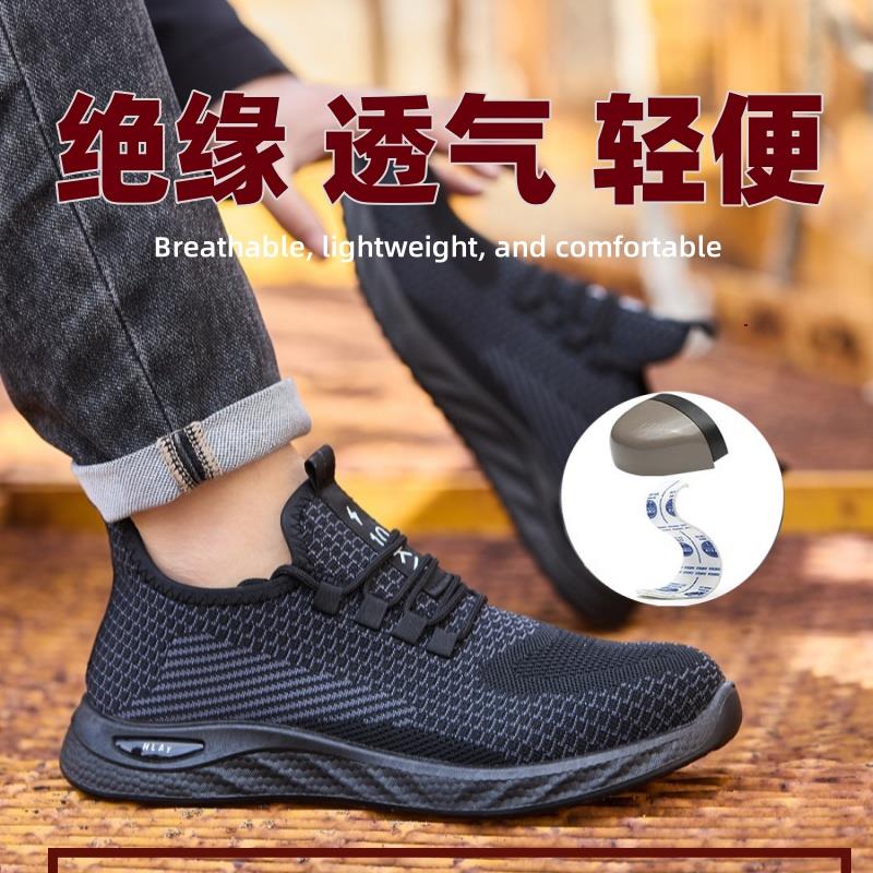 劳保鞋男款绝缘10KV安全鞋防砸防刺穿轻便夏季透气防臭轻便电工鞋