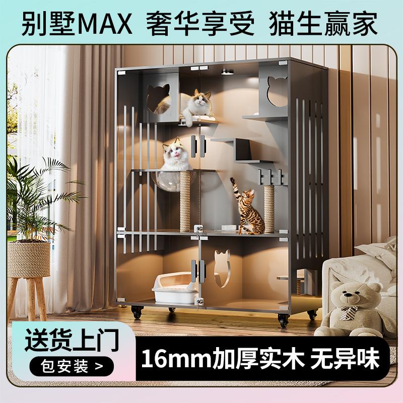 猫别墅家用室内猫咪柜子超大自由空间猫屋猫窝实木猫厕所一体猫舍
