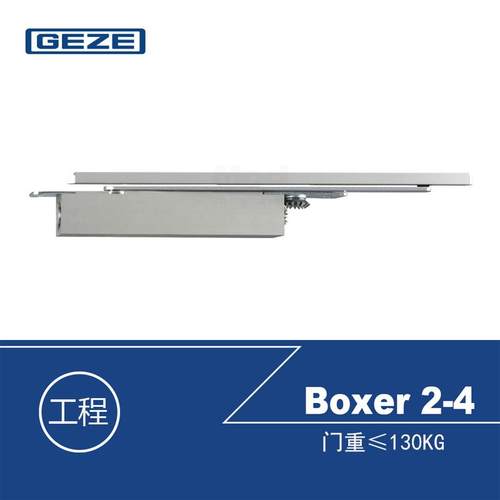 德国盖泽暗藏式闭门器隐藏暗装关门器BOXER GR 2-4 工程替代款