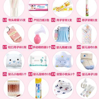 新品十月待产包夏季入院母子组合孕产妇春秋季生产后月子用品全套