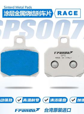 Frando 车力屋 刹车片 适配 F901 FCF684 FCC684M FCC660等卡钳