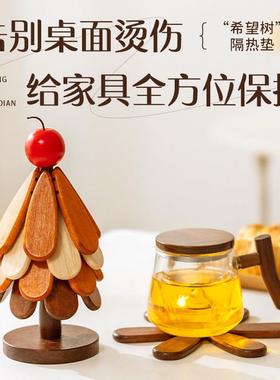高级感希望耶诞树隔热垫餐桌摆件耐高温创意实木防烫锅垫折叠杯垫