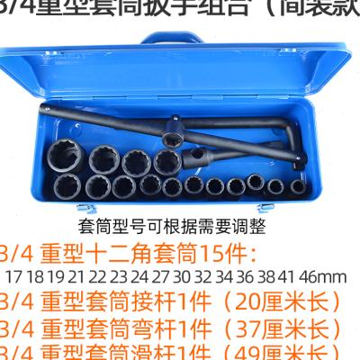 风炮汽修4十二套装26套筒件套组合六角重型扳手工具重型/组套3花 五金/工具 气动套筒 原图主图