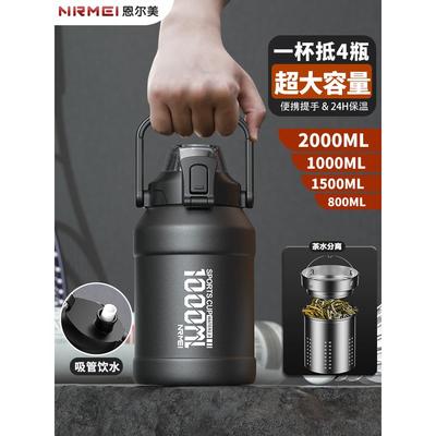 恩尔美保温杯男款大容量不锈钢水杯子户外便携水壶保冷杯2000ML