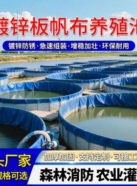 防水布蓄水池镀锌板帆布鱼池圆形加厚刀刮布高密度养殖池户外果园