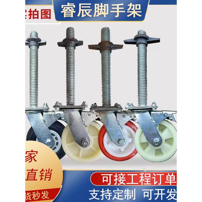 脚手架万向轮子双轴承加厚支架AB双刹车6-8寸滑轮可调节支架轮子