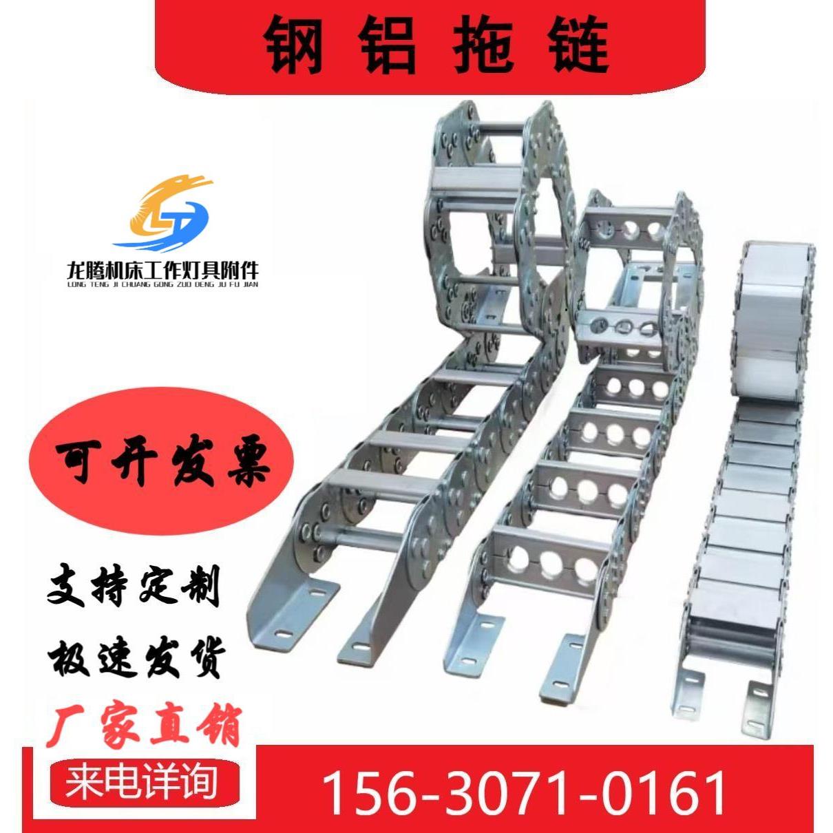 钢制拖链金属坦克链机床桥式拖链全封闭钢铝拖链不锈钢拖链传动链