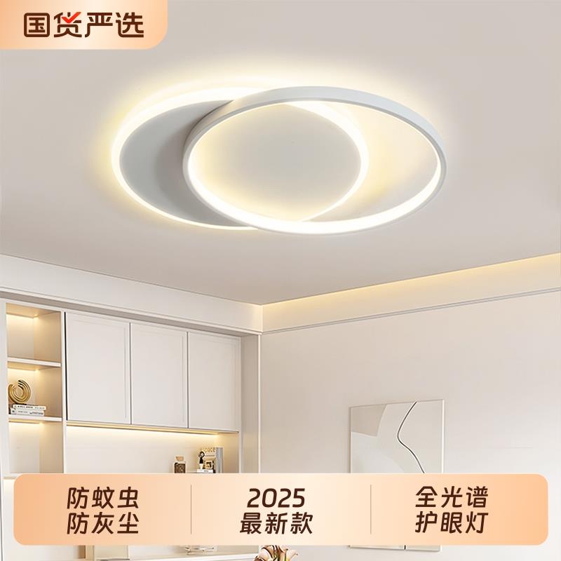 超薄现代简约LED吸顶灯卧室灯2025新款饭厅房间中山灯具儿童房