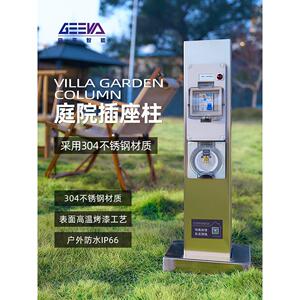 户外防水开关庭院花园多功能立式电源插排室外不锈钢立柱防雨插座