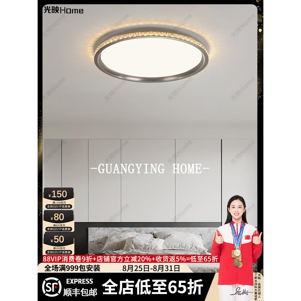 意式极简轻奢主卧室灯led全光谱护眼现代简约高端主卧房间吸顶灯