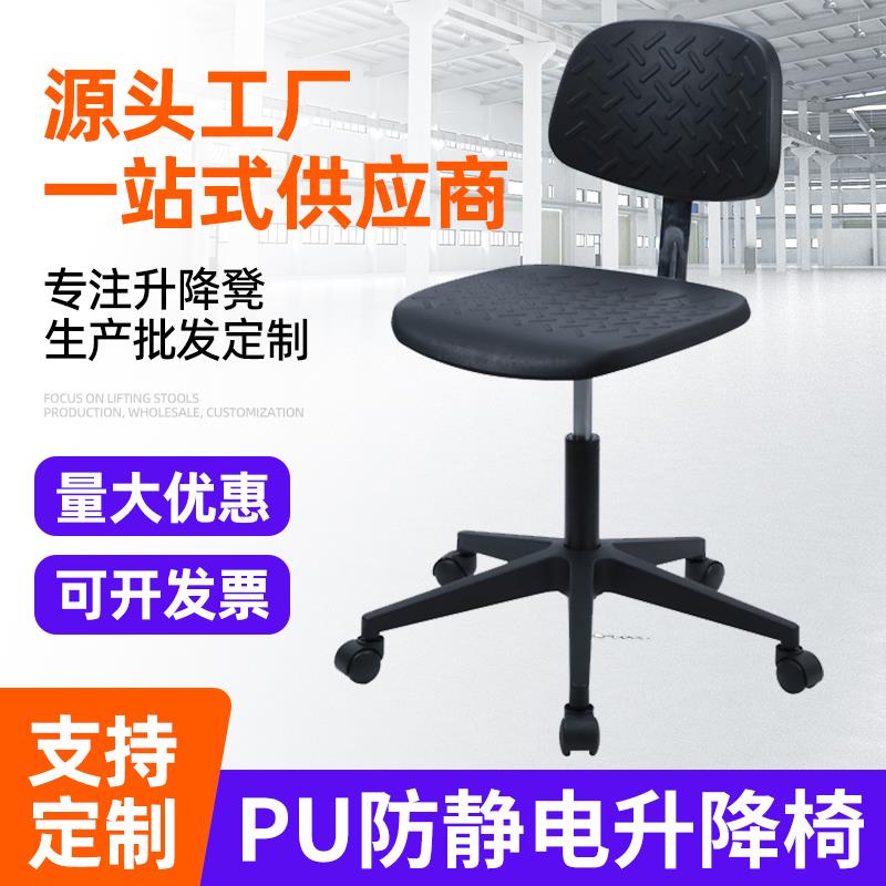 防静电椅子升降旋转车间靠背实验室PU发泡流水线凳子工厂办公椅