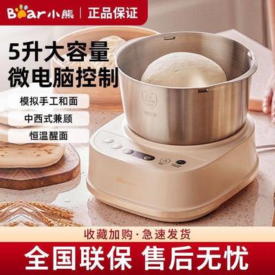 小熊家用小型全自动和面 面机揉面 面发酵机商用活面搅拌发面 面