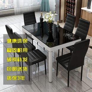 厂家餐桌椅组合小户型钢化玻璃餐桌现代简约家用吃饭桌子餐厅四人