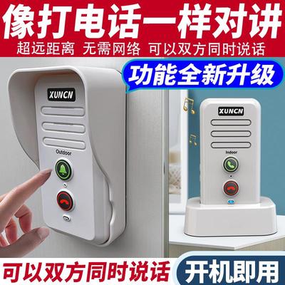 双向对讲家用无线门铃可移动双工通话远距离房间通话机茶楼呼叫器