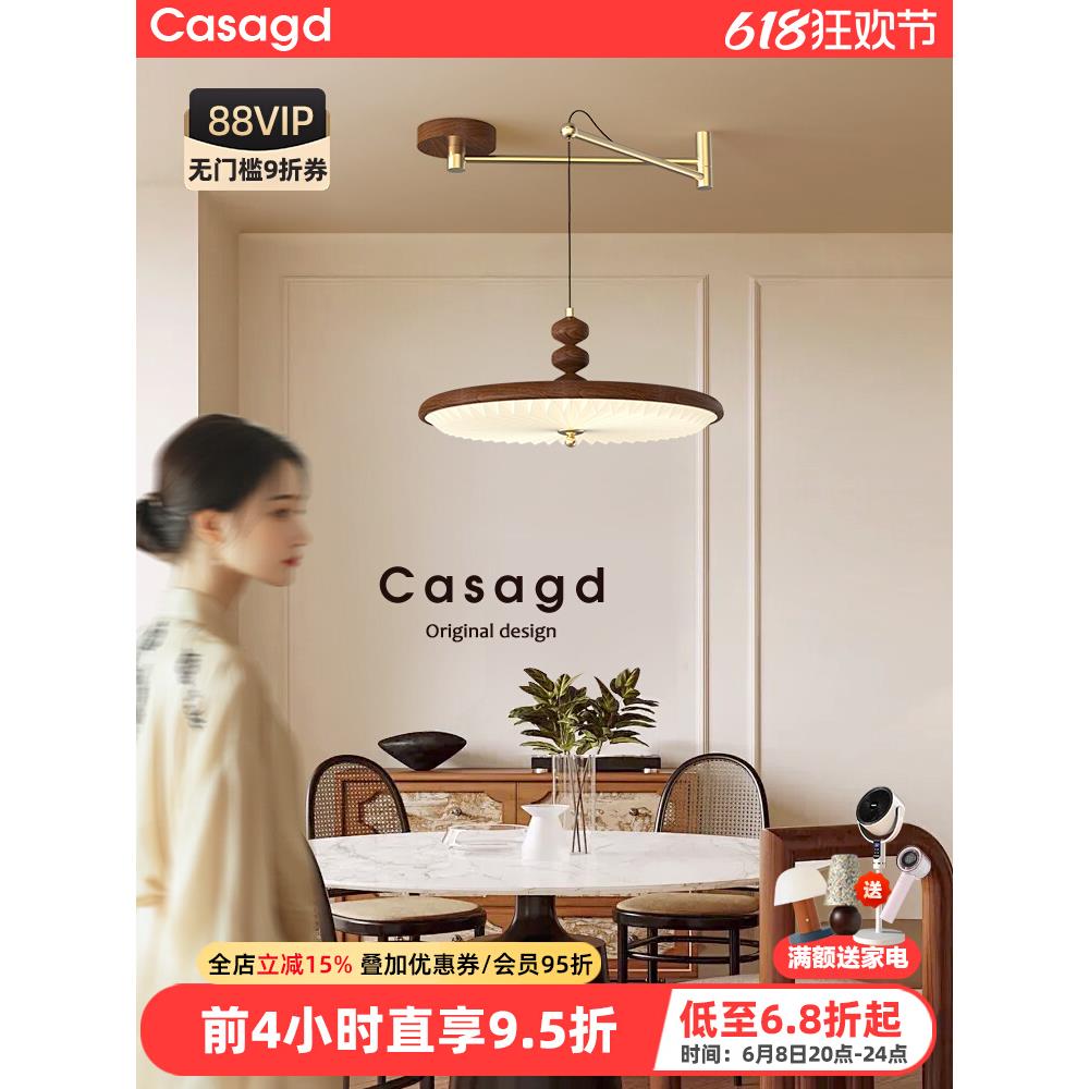 中古风餐厅吊灯胡桃木色复古摇臂餐桌饭厅可移位创意飞碟灯casagd