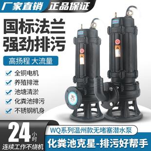 小型抽水机潜水泵380V 污水泵化粪池抽粪泥浆排污泵家用220V切割式