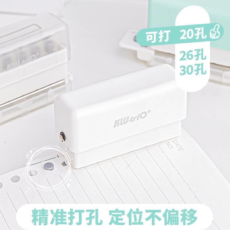 本小姐打孔器多孔26打孔机圆环五六孔小型b5活页本a4纸装订打洞器