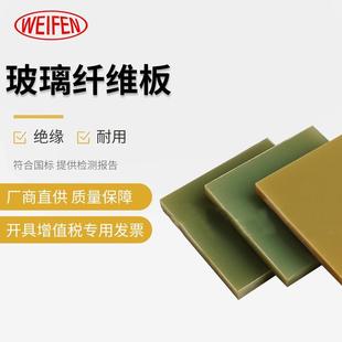 隔热板 绝缘板环氧树脂板玻璃纤维板 3240黄色环氧板加工雕刻