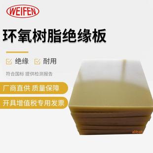 工厂供应环氧树脂绝缘板FR 米黄色绝缘材料板 玻纤板环氧树脂板