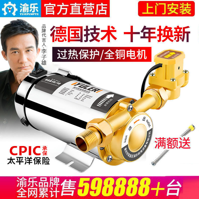 家用全自动自来水增压泵