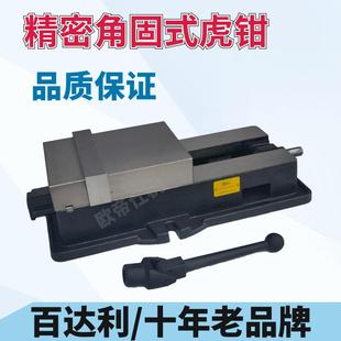 虎钳CNC平口钳10寸重型台钳铣床机用虎钳台虎钳 精密角固式