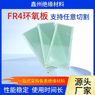 电木加工 水绿色环氧板 环氧树脂板 G10环氧板 玻璃纤维板棒