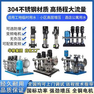 增压多级离心泵工地污水恒压供水设备 不绣钢提升器变频高扬程立式