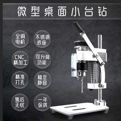 面I台钻用你小修D钻型密直表桌流电家台精变迷工床钻具Y式速