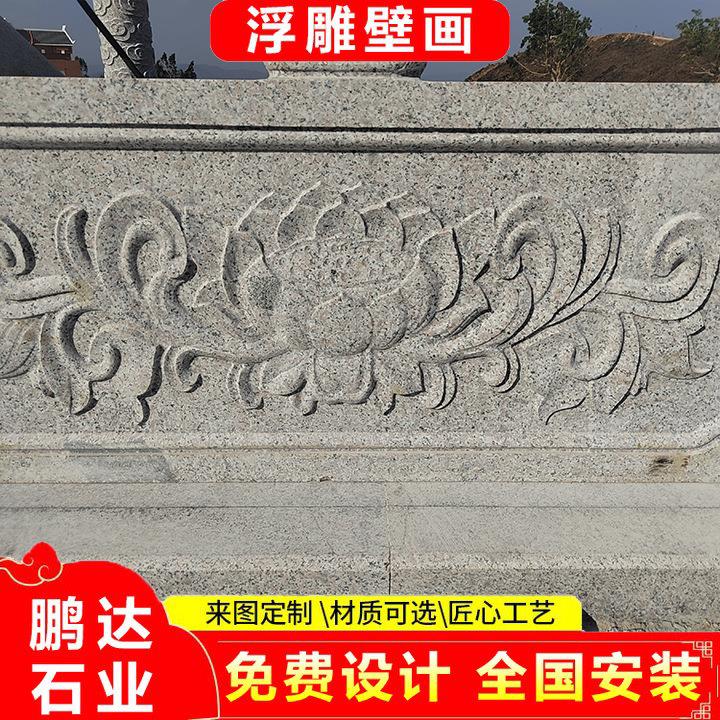 石雕荷花壁画青石雕刻牡丹花迎客松浮雕庭院屏风影壁墙壁装饰画图片